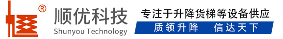 四会顺优升降科技有限公司