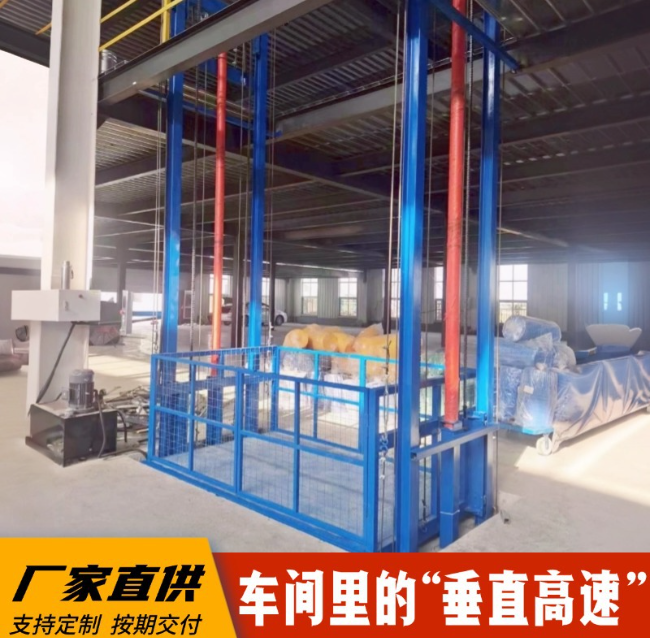 四会4吨二层升降货梯安装