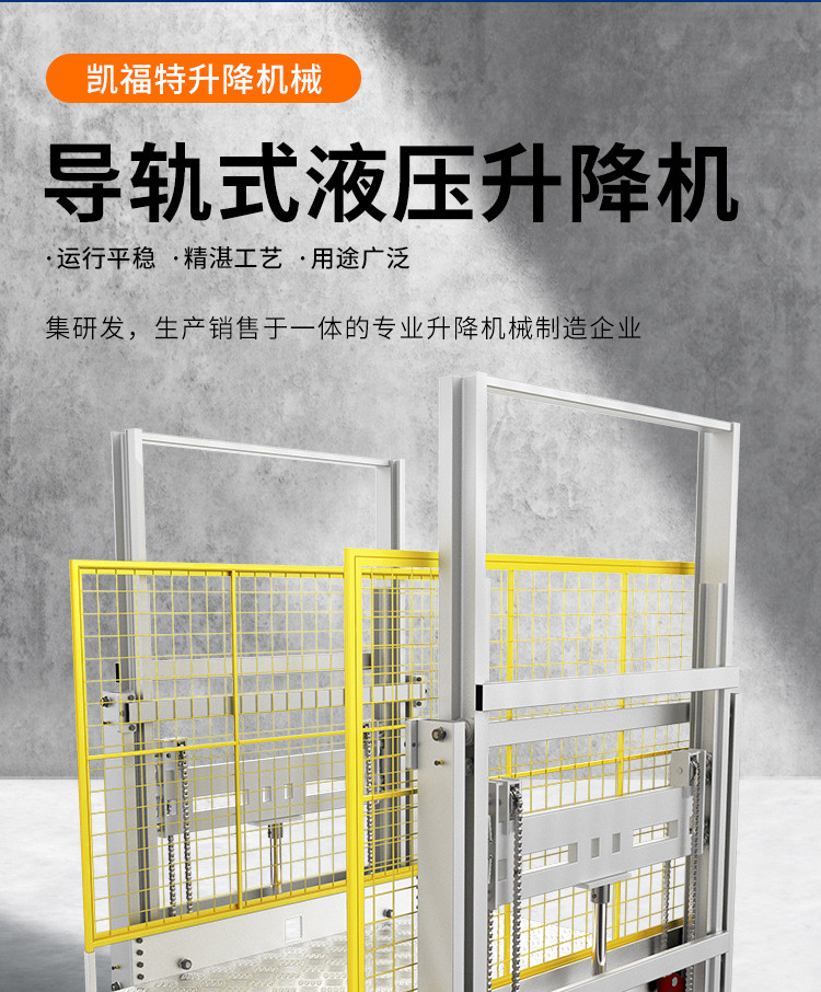 四会液压货梯厂家一站式服务内容